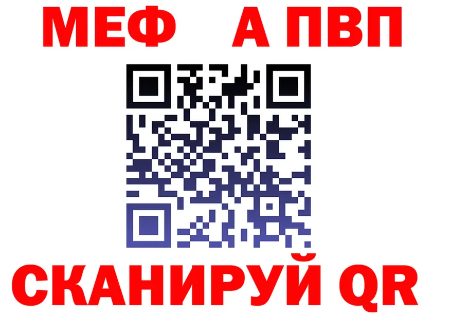 МЕТАДОН VHQ зеркало площадка гидра Заозёрск