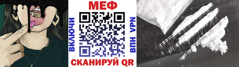 Мефедрон мяу мяу  Заозёрск 