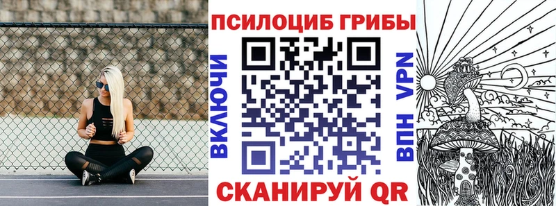 Псилоцибиновые грибы мухоморы  Заозёрск 